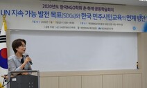 한국 NGO학회 공동학술회의