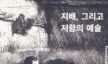 힘 없이 투덜거리는 사람들을 두려워하라