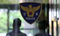 경찰, n번방 성착취물 ‘단순 재유포자’ 첫 구속영장 신청