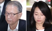 보수단체 지원 ‘화이트리스트’ 사건 김기춘 징역 1년 선고