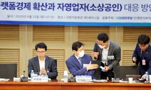 [사설] ‘플랫폼 갑질’ 규제, 가짜뉴스로 반대하다니