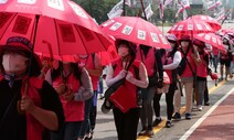 [포토] 학교 비정규직 노동자 염원 담은 우산 행진