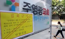 사회적 거리두기 2단계 가면, 결혼식·장례식 등 모임 제한