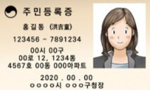 7월부터 위조 신분증에 속아 담배 판 편의점 영업정지 면한다