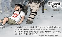 7월 1일 한겨레 그림판