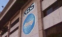 KBS ‘여자화장실 불법촬영’ 혐의 개그맨 구속 송치