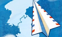 [정찬의 세상의 저녁] 김정은 국무위원장에게 보내는 편지