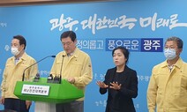 광주 불교사찰 시작 추정 코로나19 감염 15명으로 확산