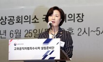 검찰, ‘군 휴가 뒤 미복귀 의혹’ 추미애 아들 수사 착수