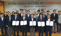 공공 주차장에 태양광 발전소…수익으로 청소년 ‘희망의 빛’ 사업