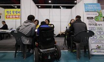 장애인 취업지원기관 몇 년씩 일해도 경력 인정 못 받다니…