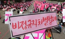 [세상읽기] 비정규직과 기본소득 / 조문영