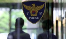 디지털 성범죄 피해자 60%는 10대…경찰 “예방활동 강화하겠다”