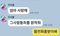 [사설] 최숙현 선수 죽음 부른 집단폭력, 대한체육회는 뭐했나
