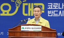 대구서 하루 14명 확진자 발생…다시 확산 추세