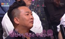 개콘이 ‘코미디 프로계 송해’로 돌아오려면