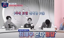 직장 스트레스 많이 받는 팔자 따로 있을까?