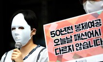 “다림질 느리다고 다리미 던져”…‘패션 어시’ 노동 실태