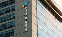 인권위 “학교 폭력 피해자 공개조사는 인격권 침해”