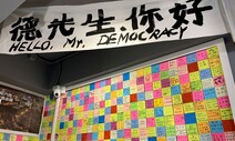 홍콩 경찰에 ‘영장 없는 수색’ 허용…시민 ‘백지 시위’ 나서