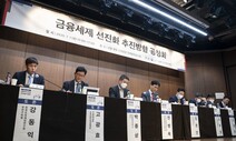정부, 증권형 펀드 등에도 주식양도차익 공제 혜택 준다