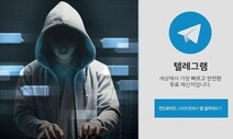 ‘n번방’ 성착취물 판매한 남성 징역 5년