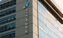 ‘체육계 폭력대책’ 뭉갠 인권위에 안팎 비판