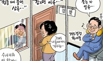 7월 9일 한겨레 그림판