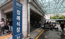 이해찬 “오랜친구 박원순, 명복 빈다”…당내 일부 “2차 가해 없어야”