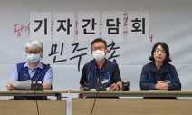 민주노총 위원장 “노사정 합의안, 대대서 부결되면 지도부 총사퇴”