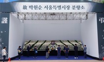 발인 하루 앞둔 시민분향소…오후 들어 조문객들 발길 몰려