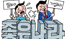 [거리의 칼럼] 좋은 나라 / 김훈