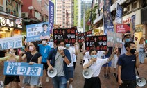 홍콩 예비선거 ‘반중 인사’ 약진…중 “보안법 위반”