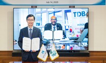 수출입은행-동남아프리카무역개발은행 서명식
