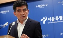 서울시 “외부 전문가 참여 ‘박원순 진상규명위’ 꾸리겠다”