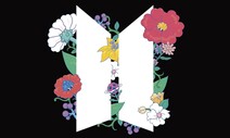 BTS 일앨범, 첫날 판매량 45만여장…해외 아티스트 최다 기록