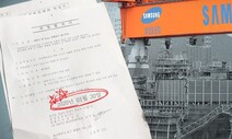 [단독] 삼성중 사외하청도 “계약일 조작”…구매직원 “위법 수천개”