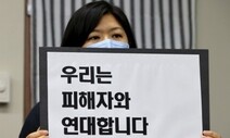 ‘박원순 피소 유출 의혹’ 서울중앙지검 형사2부 배당
