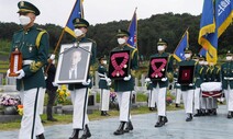 ‘친일파’ 국립묘지 안장은 헌법 부정