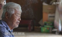 “백선엽 부대가 우리 가족 학살했다”