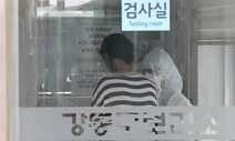 수도권 40명·호남 20명…‘2단계’ 상향기준 따로 둔다