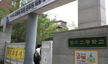 수도권 코로나 확산세 지속…관악구 사무실 6명·성수고 학생 1명 확진