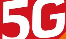 김상희 국회부의장 “5G 품질 기대 이하…일시적 요금인하 조처 필요”