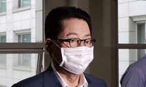 통합당 “국정원장 후보자, 적과 내통”…박지원 “모욕적 발언” 반발