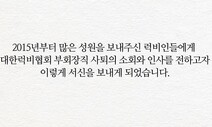 [김창금의 무회전 킥] 최윤 럭비협회 부회장 사퇴가 남긴 씁쓸함