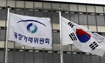 “불분명한 허위사실 유포” 이유로는 가맹점주 못자른다