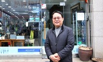 “120년 호남 근현대사 겪어온 충장로 상인들 이야기 펴냈어요”