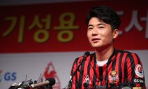 돌아온 기성용 “팬들이 만족할 만한 플레이 하겠다”