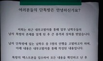 ‘청주교대 단톡방 성희롱 사건’ 가해 남학생 벌금 200만원 선고