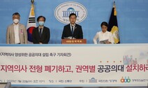 “공공의대 설립” “건강보험 수가 개편”…지역 의료진 확충 방안 의견차